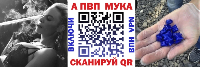 Альфа ПВП мука  Злынка 