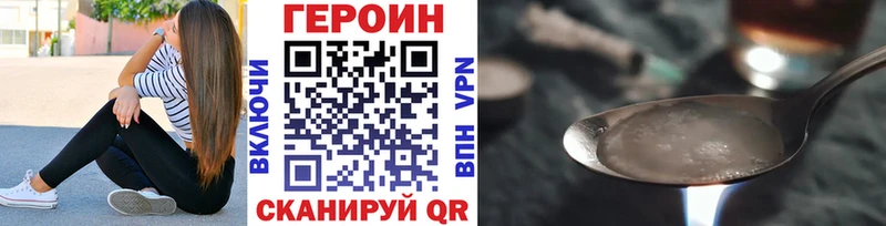 мега ТОР  Злынка  ГЕРОИН Афган  как найти закладки 