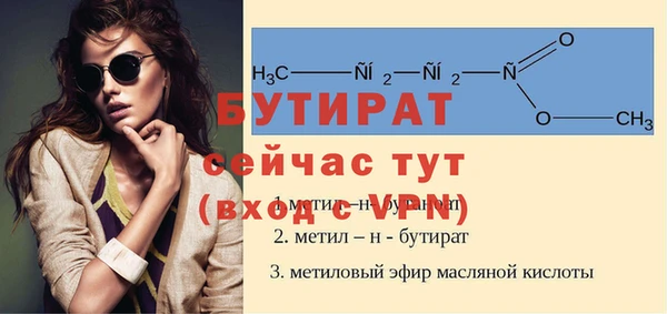 бутират Вязьма