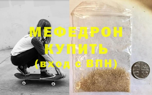 меф Вяземский